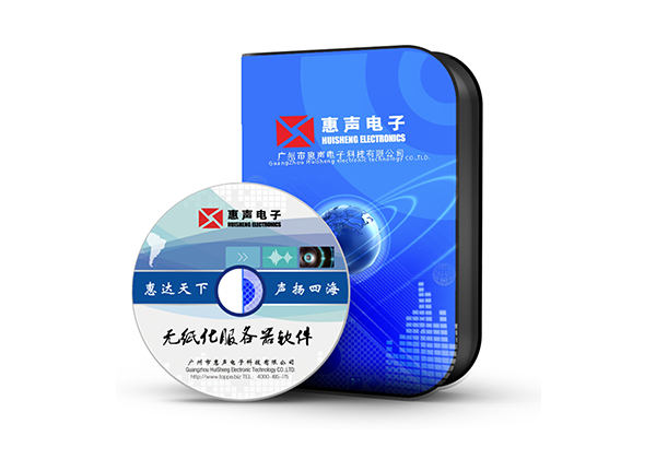 無(wú)紙化智能管理軟件  DS6200W