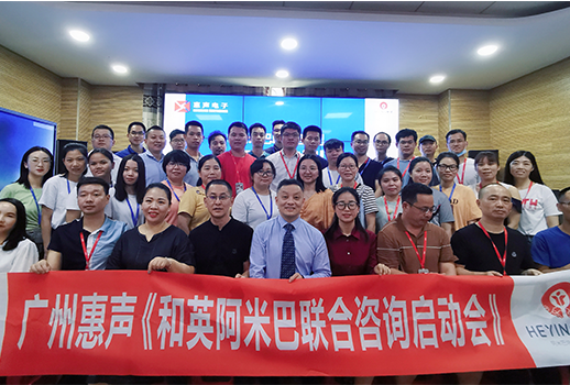 惠聲正式導入阿米巴經(jīng)營模式，加速戰(zhàn)略升級