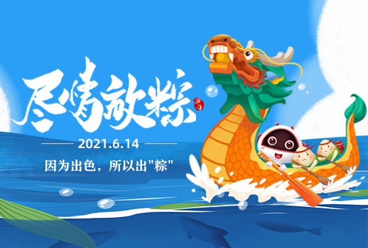 端午節(jié)安康 | 那些小時(shí)候的端午記憶，你還記得幾個(gè)？