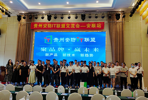 巡展第五站 | 惠聲貴州巡展安順站，繼續(xù)乘風(fēng)破浪，攜手共贏