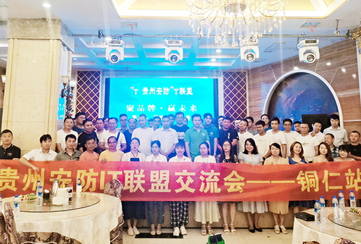 巡展第八站 | 貴州銅仁站 惠聲品牌，精彩呈現(xiàn)！
