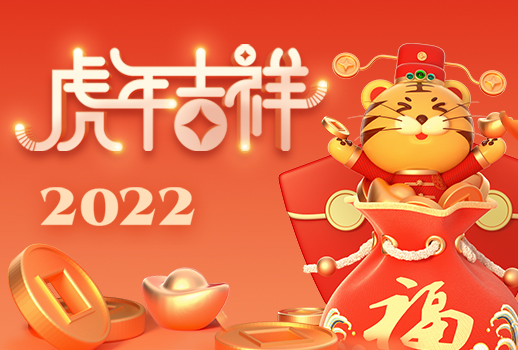 新年特輯丨春節(jié)習(xí)俗全盤點(diǎn)，惠聲恭?；⒛昙?！
