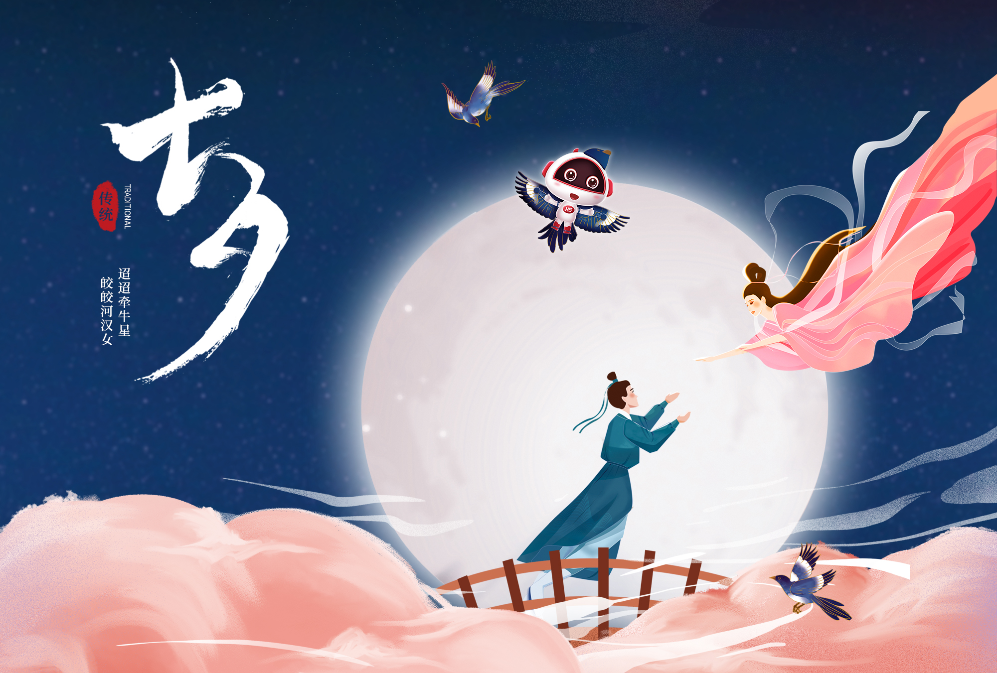 七夕節(jié)丨“七”待已久，“夕”望是你