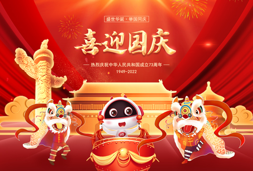 國慶節(jié)快樂丨今天是你的生日，我的中國！