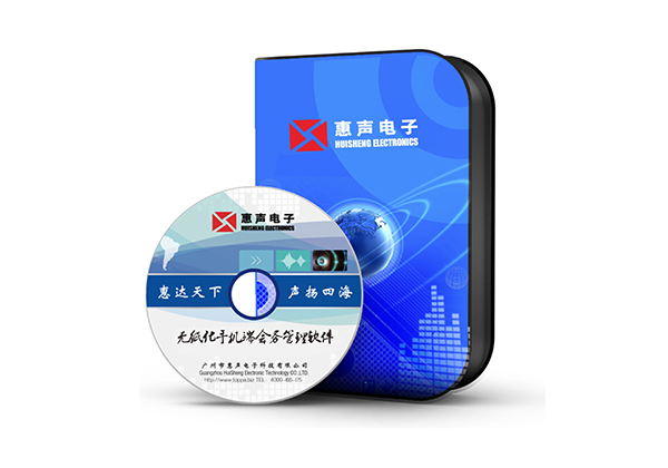 無紙化手機(jī)端會務(wù)管理軟件 VS-9300S