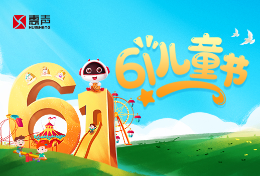 六一兒童節(jié)快樂丨童心未泯，夢想飛揚(yáng)