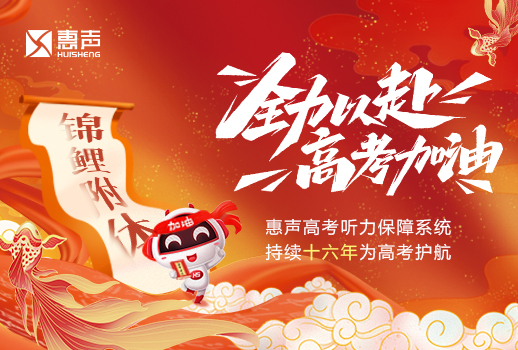 為夢而戰(zhàn)，不負(fù)韶華！