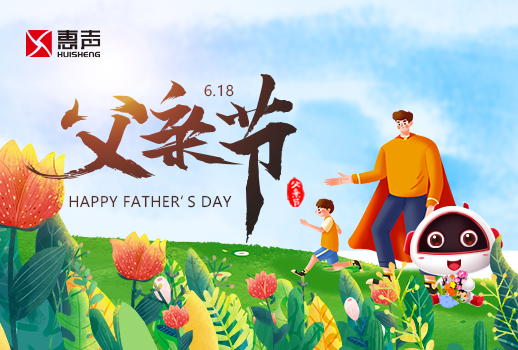 感恩父親節(jié)丨愿天下父親節(jié)日快樂！