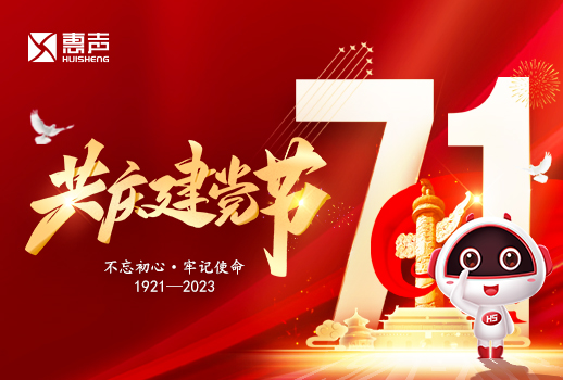 七一建黨節(jié)丨星火燎原，初心不忘！
