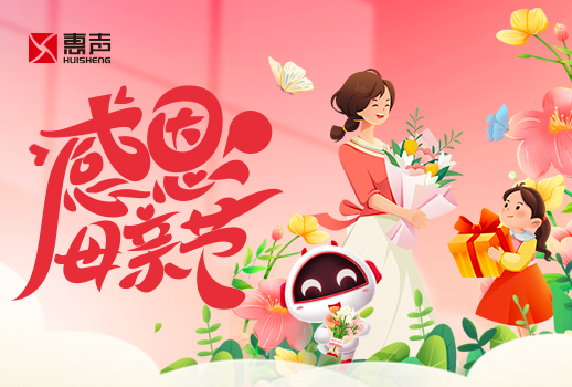 感恩母親節(jié)丨所念慈母恩，天地共久長！