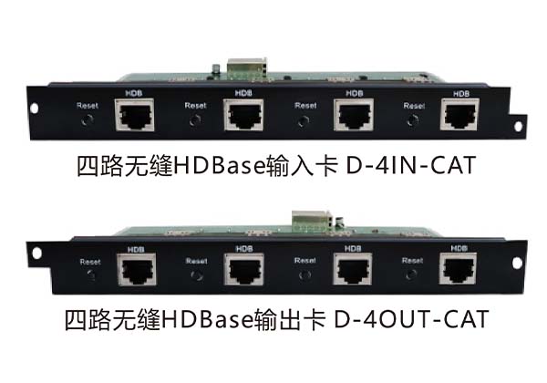 四路無(wú)縫光纖輸入/輸出卡 D-4IN-CAT/ D-4OUT-CAT