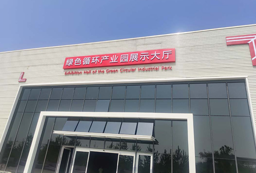 【惠聲專(zhuān)業(yè)擴(kuò)聲系統(tǒng)案例】湖北澤銘綠色循環(huán)產(chǎn)業(yè)園