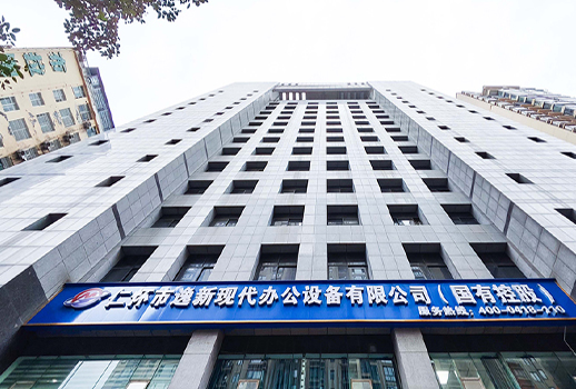 【惠聲無(wú)紙化會(huì)議系統(tǒng)案例】仁懷市逸新現(xiàn)代辦公設(shè)備有限公司