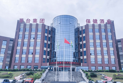 【惠聲無(wú)紙化會(huì)議系統(tǒng)案例】貴州茅臺(tái)酒廠（集團(tuán)）保健酒業(yè)有限公司