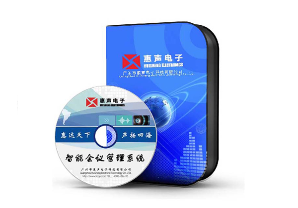智能會議管理系統(tǒng) VS-9800H