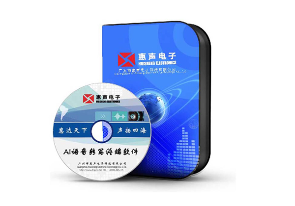 Ai語音轉(zhuǎn)寫終端軟件 VS-3000N 